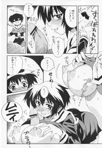 [Tsumagomi Izumo] Kyoudai niku benki