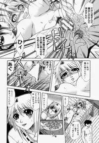 [Umihara Minato] Mama wa Boku no Mono