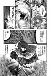 [Cremutsu Cule] Vampire