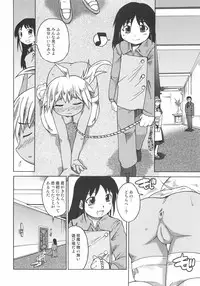 [Shimanto Youta] Seibun Muchousei