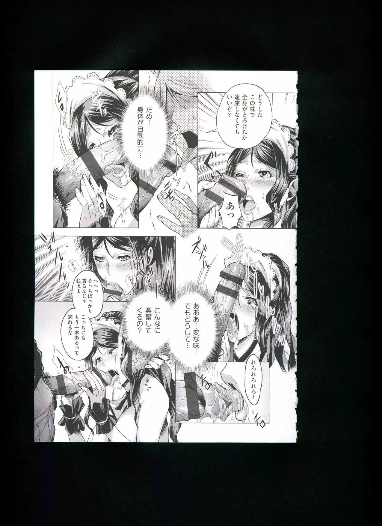 Chijou no Kiwami + Toranoana Gentei Illustration Card