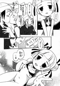 Karyou Gakuen Shotoubu Vol.7