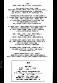 (C94) [Athome Shuka (Takunomi)] Enjo Kouhai 6 [Chinese] [无毒汉化组]