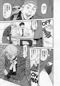 [Hara Shigeyuki] Jinzai Bank Pattsun2