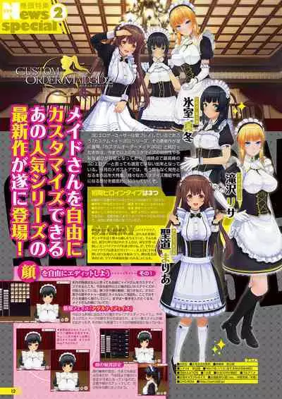 Monthly Megastore 2018-03