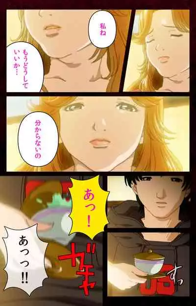 Mrs Junkie kanzenhan