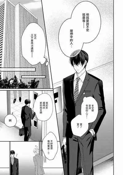 [Yamachi] Drastic f Romance | 激烈的F罗曼史 Ch. 1-3 [Chinese] [拾荒者汉化组] [Digital]