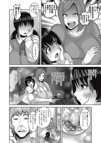 COMIC Masyo 2017-01 [Digital]