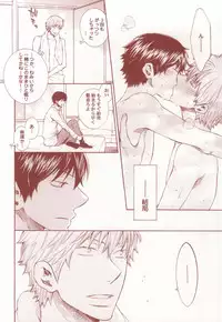 [ass (Itou Emiri)] Aka to Kuro no Roulette (Ookiku Furikabutte)