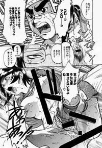 [Triad ~Tex-Mex] Red Storm Rising (Rival School)