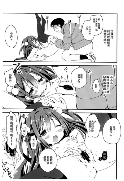 Tsuugakuro no Roshutsukyou