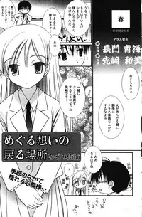 Manga Bangaichi 2011-12