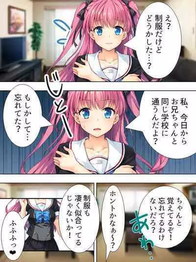 Bousou Sexaroid ga Nazeka Ore no Imouto ni!? <Soushuuhen>