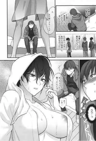 Mou Sukoshi Dake, Kono mama de