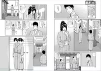 [Kuroki Hidehiko] 39-sai uruwa shi ki hanjuku zuma