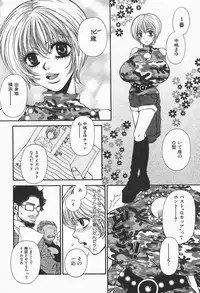 [Higa Asato] Bakunyuu Teikoku