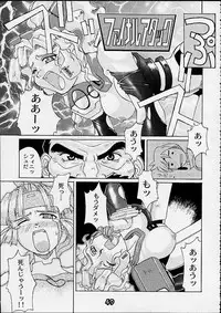(C55) [Gebokudou] S ERO 3 (Street Fighter 2, Darkstalkers, Rockman Dash)