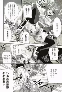 [Sakura Hanatsumi] Amakoi!