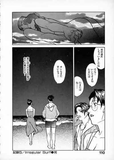 [Miura Takehiro] First Album - The minutes of Kasuga Detective Office