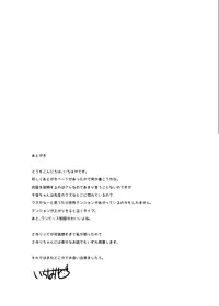 [squeezecandyheaven (Ichihaya)] Sensei wa Lolicon de Hentai no Kuzu [Digital]