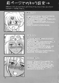 (CCTokyo124) [Arikamatou (Benimashiko)] Shimai no Taikutsu (Dragon Quest IV)