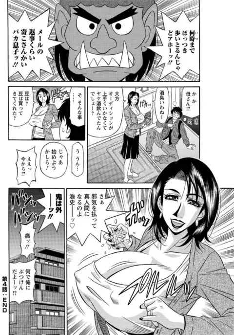 Koe dake de Icchau complete