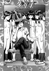 [Shinjima Saki] Inhaij Shuu | Nympho Smell