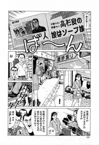 [Kusugawa Naruo] MOKO ni Omakase Vol.4 (End)