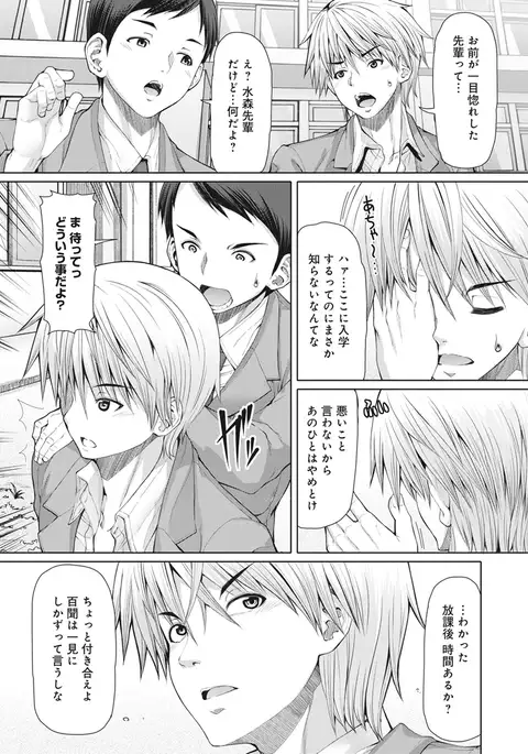 COMIC Ananga Ranga Vol. 13