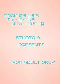 [studio A side B (Inanaki Shiki)] Analyze (Ichigo Mashimaro) [Digital]