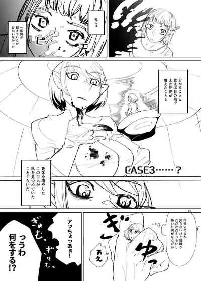 Jintai Shukushou Goudoushi | Body Shrink Joint Comic (Vol 1-2-3)