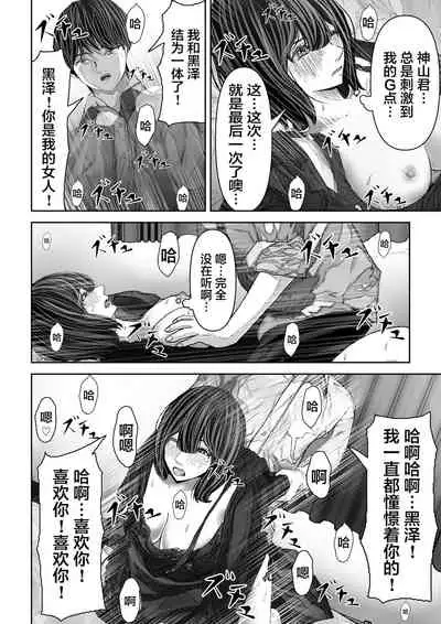 Tomodachi no Kanojo ga Muboubi Sugite Osotte shimau Hanashi