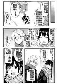 [Shibasaki Syouzi] Escape (COMIC Koh Vol.4) [Chinese]