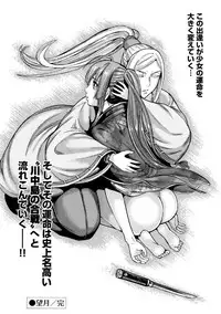 [Ohsugi Yukihiro] Aruki Miko Kyuubi Ni [Digital]