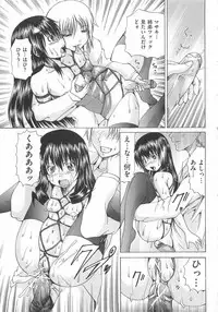 [Gekka Saeki] Ananie Idol