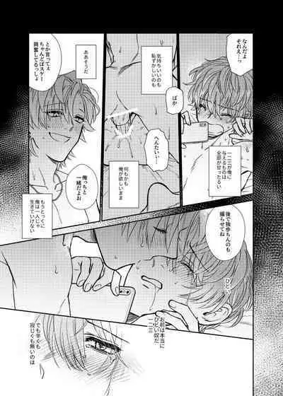 Amai Mizu