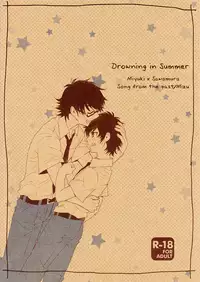 [Song from the Past] Natsu ni Oborete (Daiya no Ace) [English]