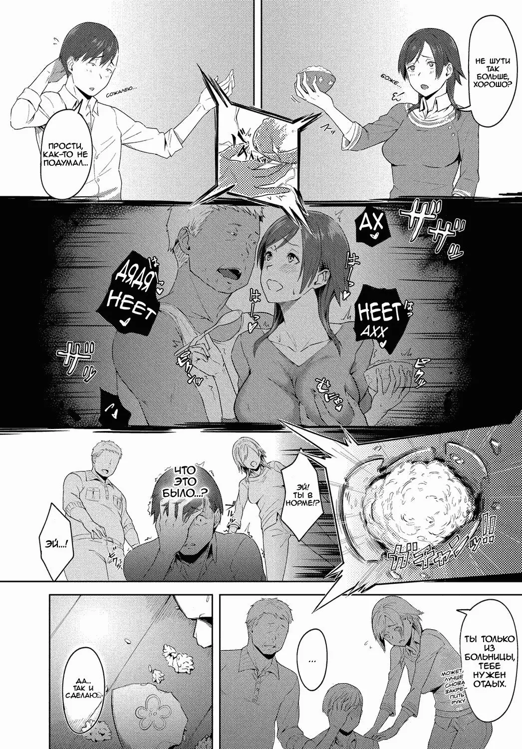 Futari no Ie, Kimi to no Hibi