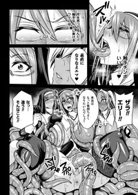 [Nishida Megane] Haiboku no Bigaku [Digital]