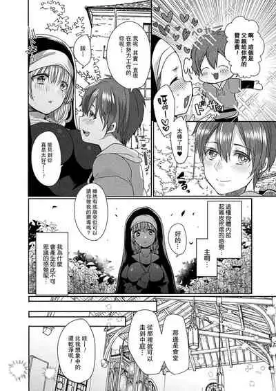 Akuma to no Love Love Kyoudou Seikatsu Ch. 1-6