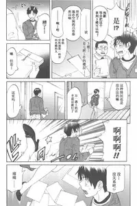 [Onda Chiro] Koisuru Naked Girl [Chinese]