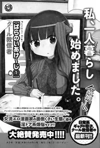 COMIC Anthurium 032 2015-12