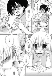 Comic RiN Vol. 27 (2007-03)