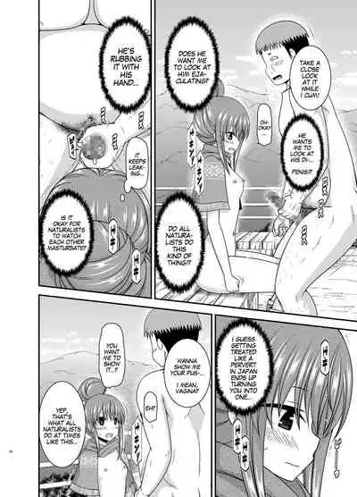 Yagai Roshutsu Katsudou Circle Ge