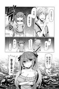 [EBA][いもらば!]『樱翼汉化组』