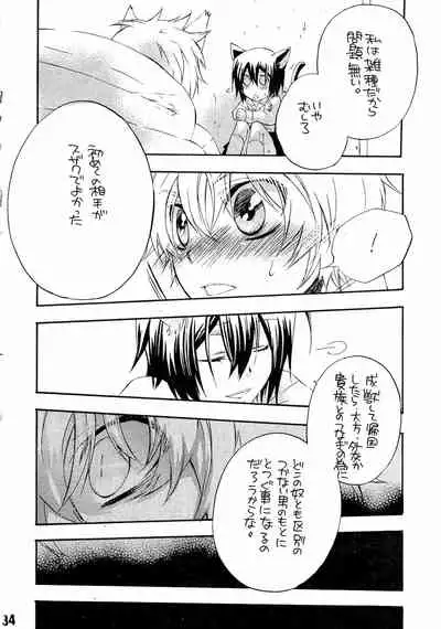 [boss anniversary (810)] Ruru Haramix! Joukan (Code Geass: Lelouch of the Rebellion)