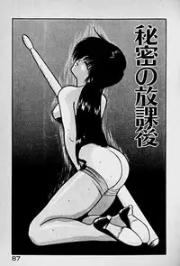 [Morisawa Toshio] Houkago Dokkin Date