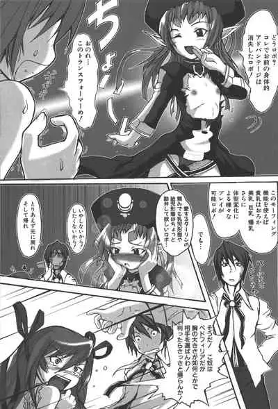 Zanma Taisei Demonbane Comic Anthology