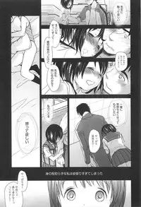 [Okada Kou] Sensei to, Watashi to. Ge