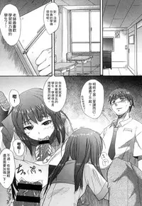 [Shinjinkun] Gakkou Shitei [Chinese]